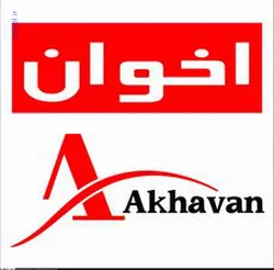 شرکت اخوان