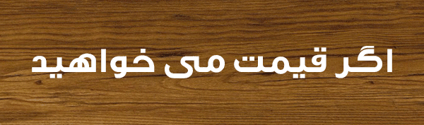تهران MDF
