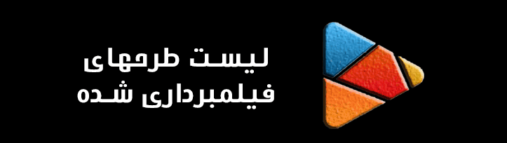 تهران MDF